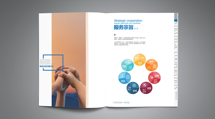 广州画册设计,广州宣传册设计,彩页设计,广州手册设计,广州图册设计公司 广州画册设计,广州宣传册设计,彩页设计,广州手册设计,广州图册设计公司