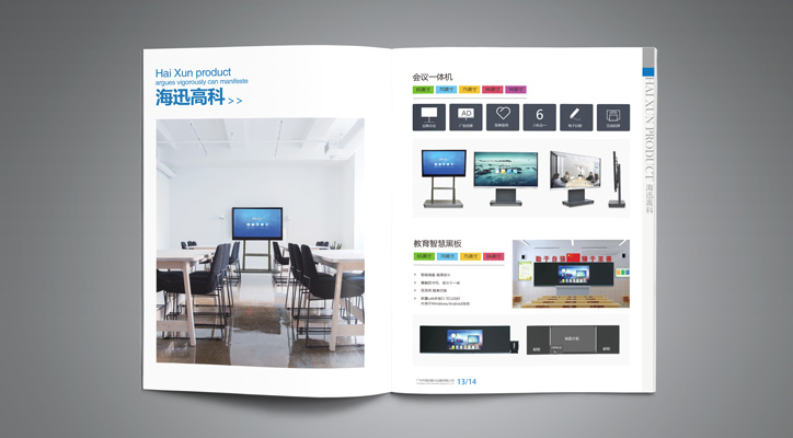 广州画册设计,广州宣传册设计,彩页设计,广州手册设计,广州图册设计公司 广州画册设计,广州宣传册设计,彩页设计,广州手册设计,广州图册设计公司