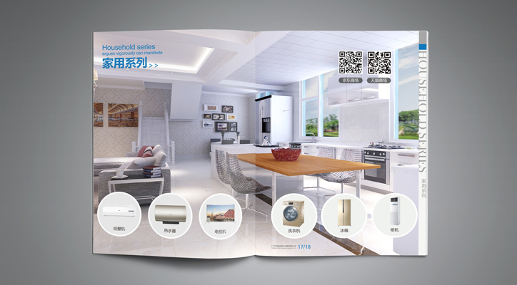 广州画册设计,广州宣传册设计,彩页设计,广州手册设计,广州图册设计公司 广州画册设计,广州宣传册设计,彩页设计,广州手册设计,广州图册设计公司