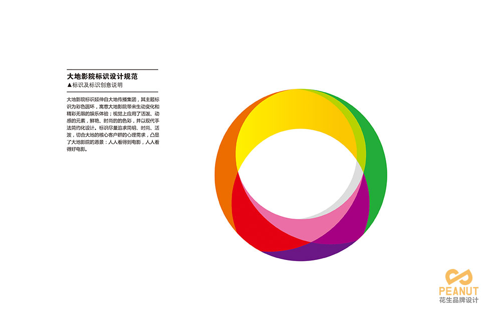 广州广告设计|电影院LOGO设计