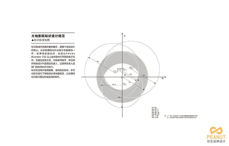广州广告设计|电影院LOGO设计
