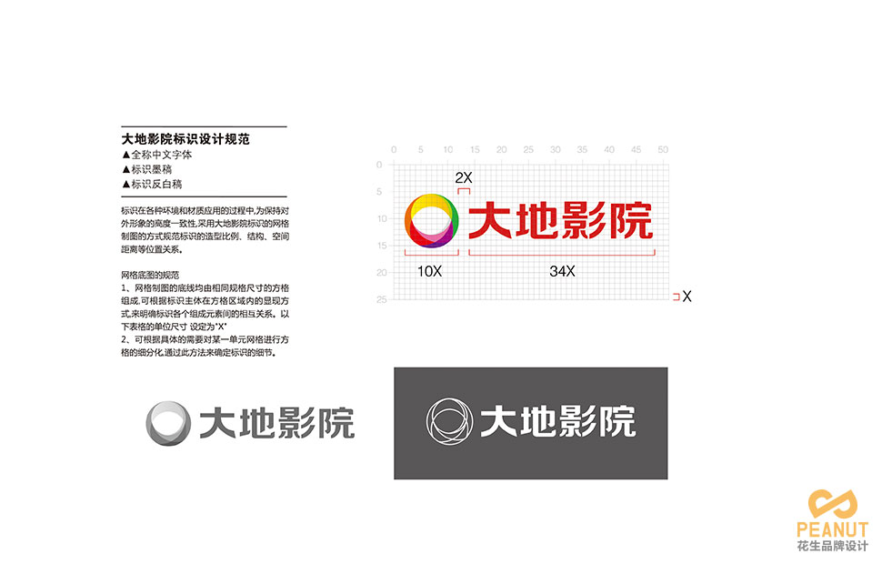 广州广告设计|电影院LOGO设计