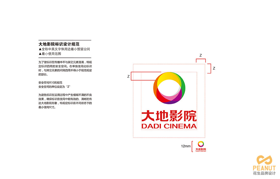 广州广告设计|电影院LOGO设计