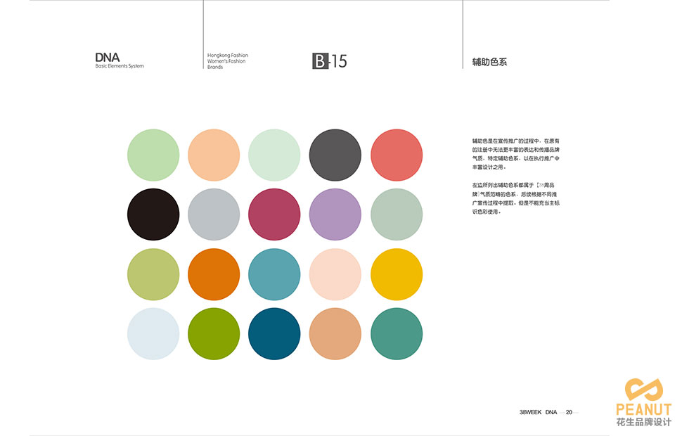 38周定制化空间设计,广州品牌设计,广州定制化空间设计,广州品牌设计公司 38周定制化空间设计,广州品牌设计,广州定制化空间设计,广州品牌设计公司