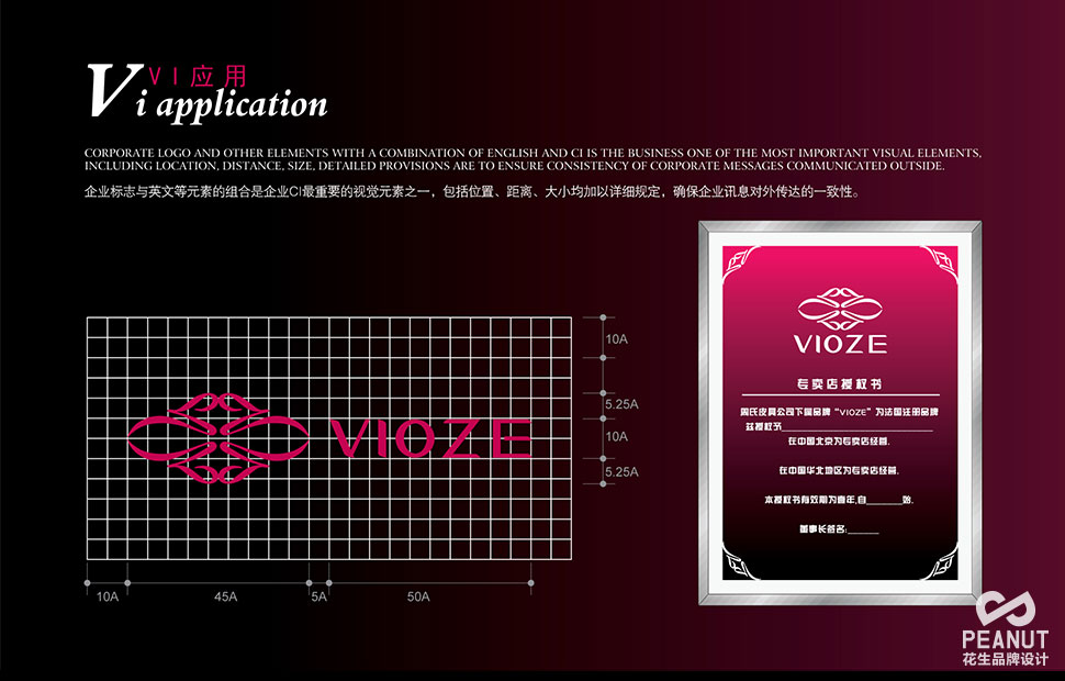 V姿皮具公司宣传手册设计_企业宣传手册设计-花生品牌设计