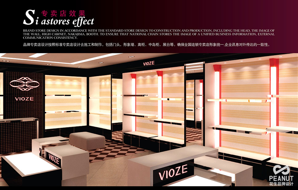 V姿品牌推广手册设计|广州宣传手册设计-广州花生品牌设计