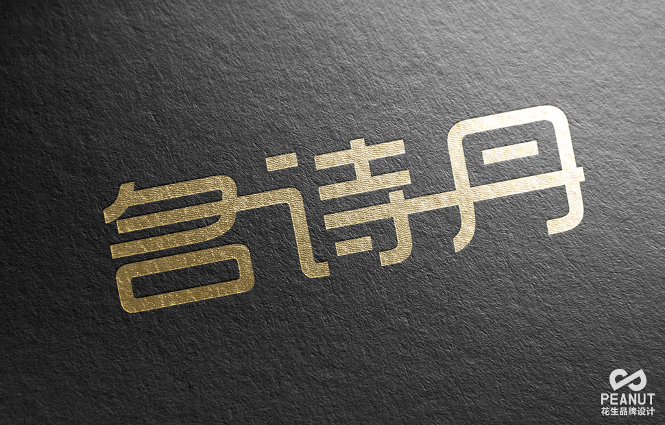 名诗丹服装连锁店面设计|广州服装店面设计-广州花生品牌设计