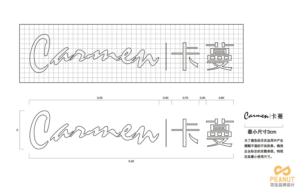 卡蔓VI设计|广州VI设计公司|广州品牌设计-广州花生品牌设计