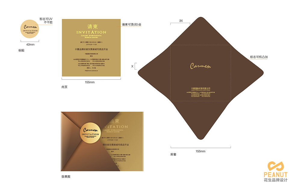 卡蔓VI设计|广州VI设计公司|广州品牌设计-广州花生品牌设计