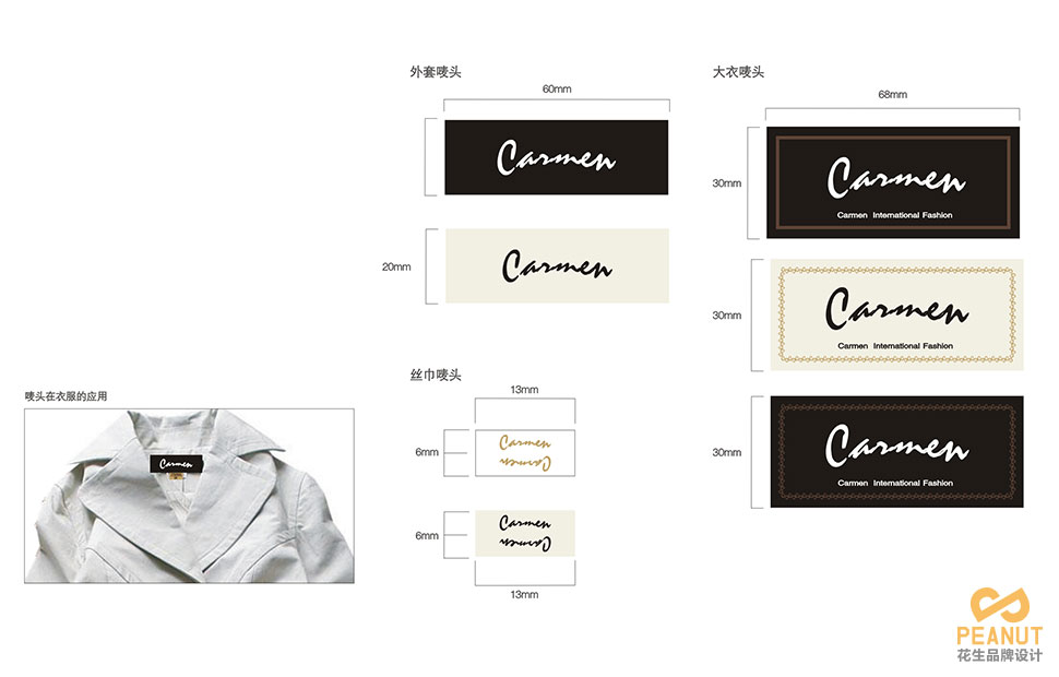 卡蔓VI设计|广州VI设计公司|广州品牌设计-广州花生品牌设计