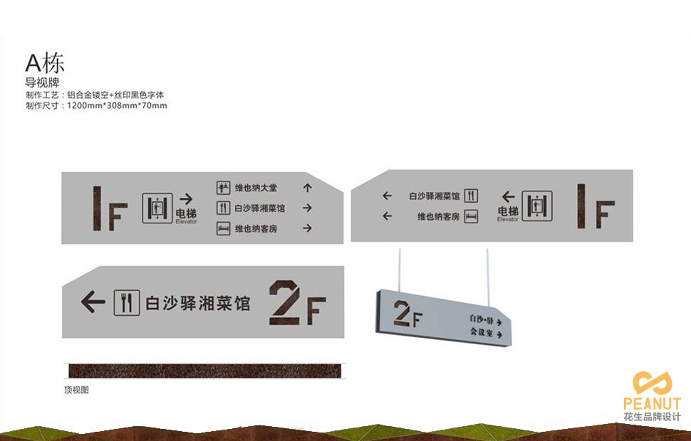 办公楼导视系统设计，广州导视设计公司，广州设计公司