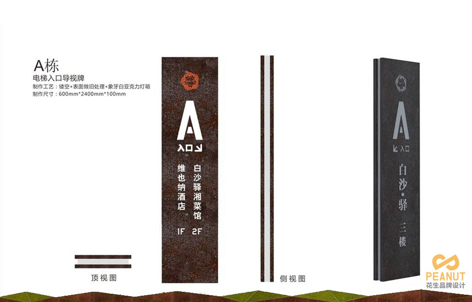 办公楼导视系统设计，广州导视设计公司，广州设计公司