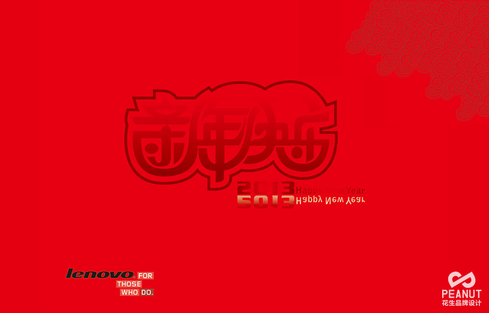 联想新年台历设计|广州台历设计公司|广州广告设计-广州花生品牌设计