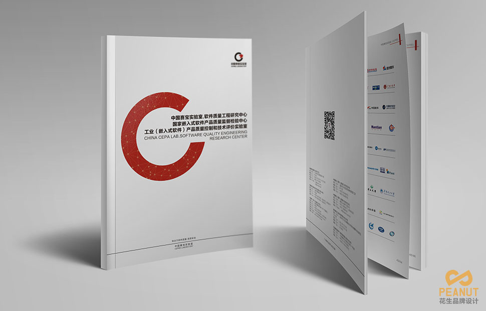 广州赛宝实验室宣传册设计|广州宣传册设计公司