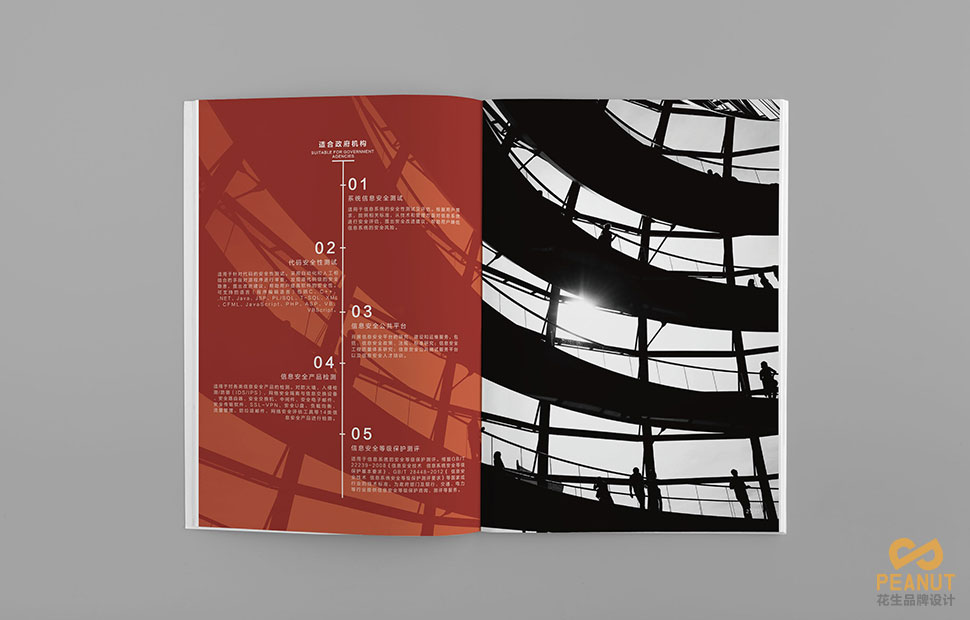 广州赛宝实验室宣传册设计|广州宣传册设计公司