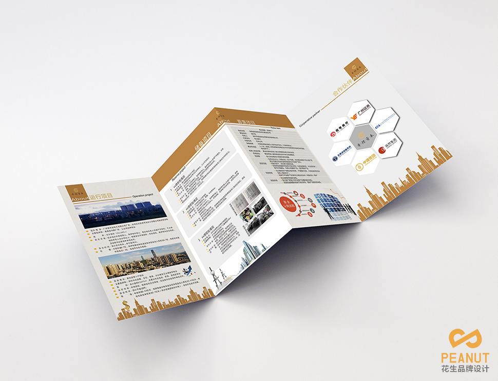 帝煌资本金融宣传册设计-广州金融宣传册设计