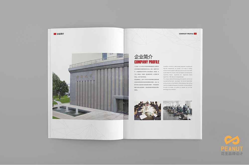 浩田机械设备宣传册设计|机械画册设计公司-广州花生品牌设计