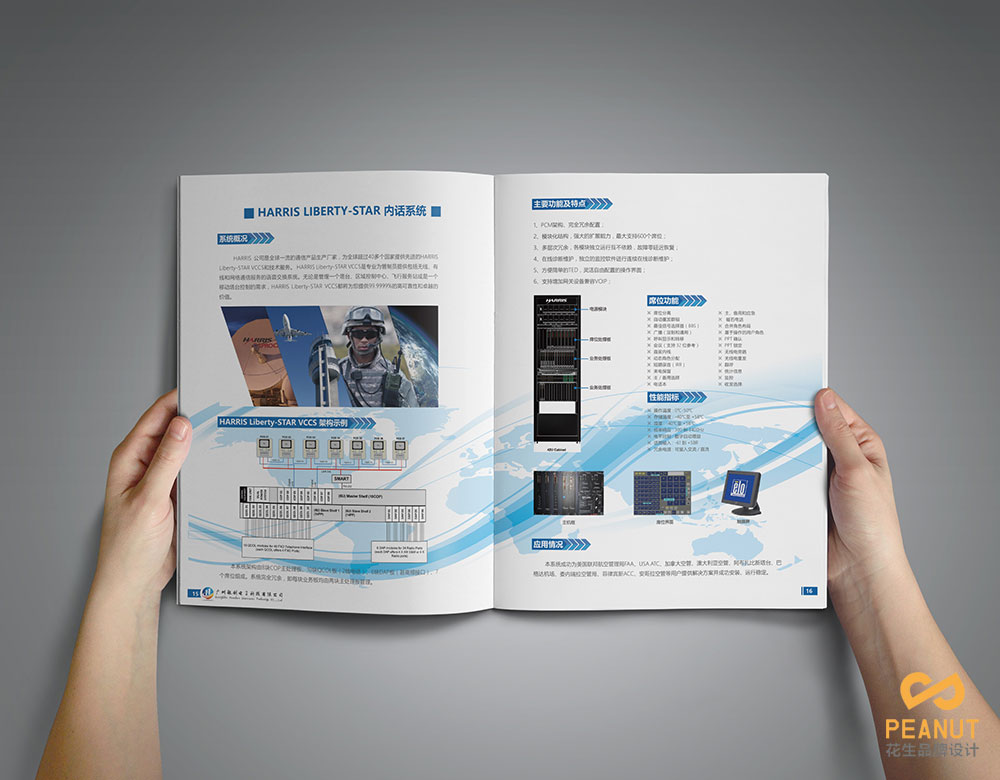 广州企业画册设计|广州航创电子科技企业画册设计