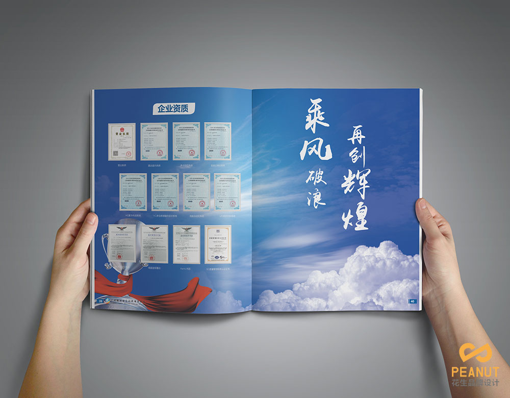广州企业画册设计|广州航创电子科技企业画册设计