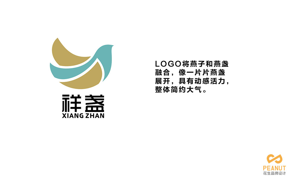 广州祥盏食品品牌LOGO设计|广州食品品牌LOGO设计公司