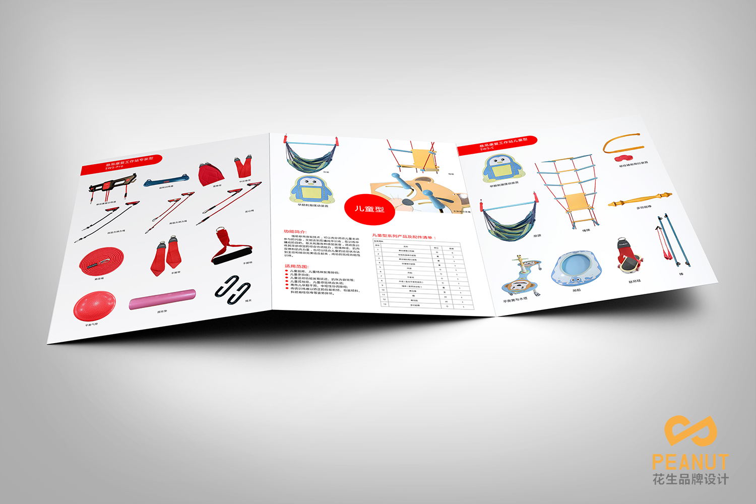 康倍特产品折页设计|医疗设备画册设计|产品目录设计-花生品牌设计