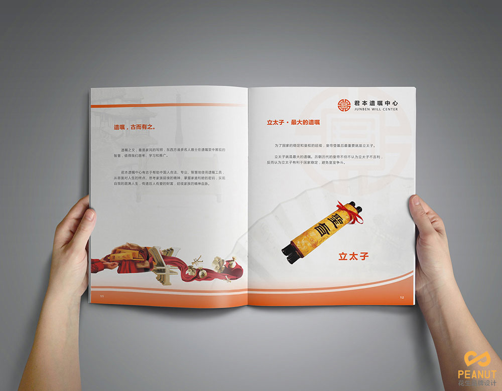 广州宣传册设计-巧妙构思让宣传册传播效果更佳