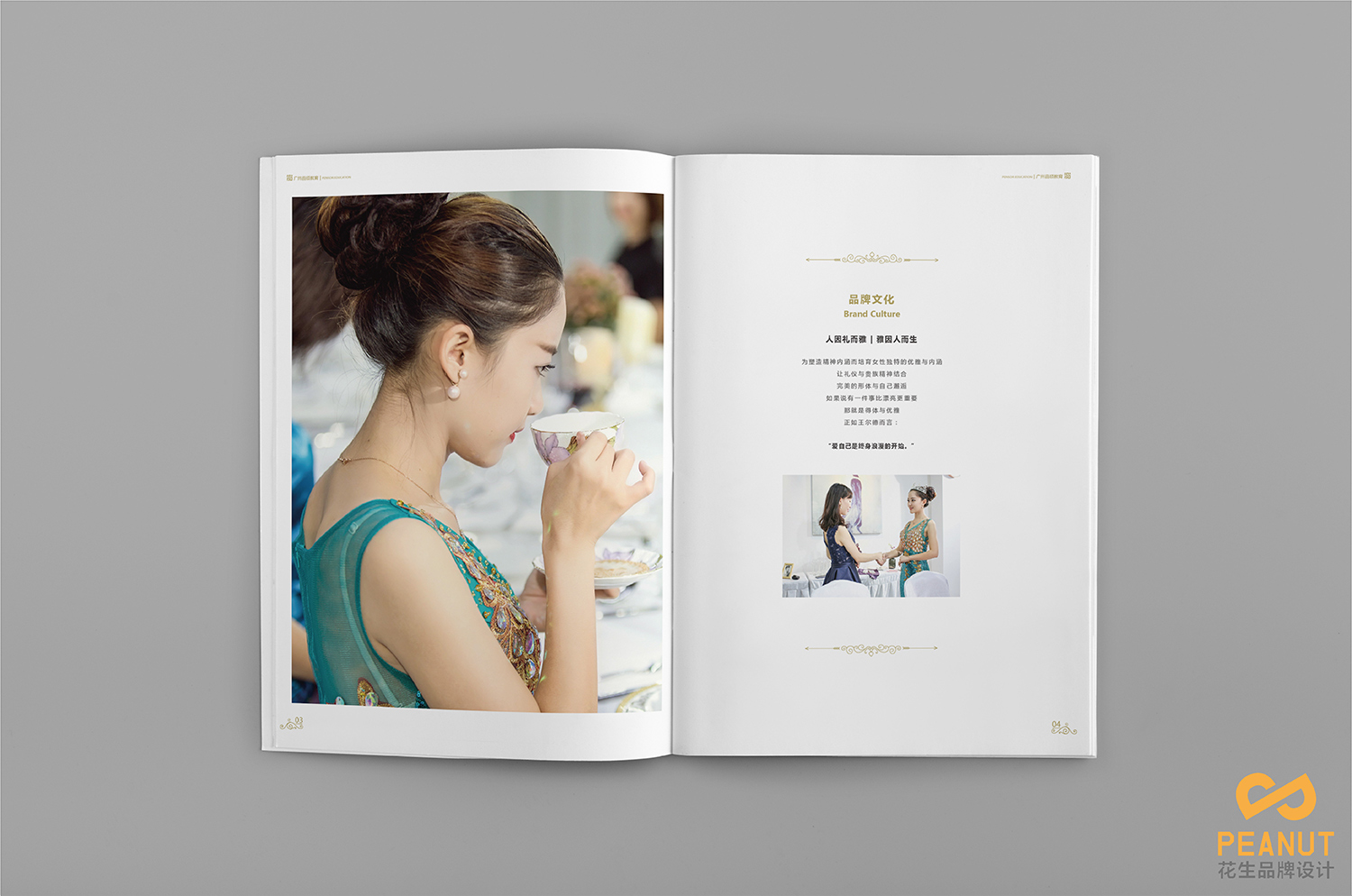 培训画册设计,礼仪宣传册设计,教育行业画册设计 培训画册设计,礼仪宣传册设计,教育行业画册设计