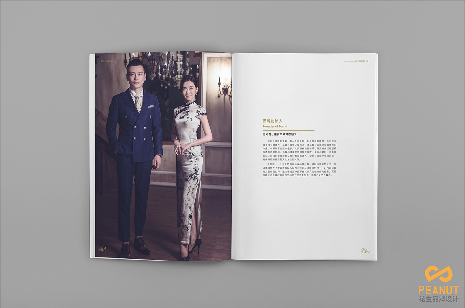 培训画册设计,礼仪宣传册设计,教育行业画册设计 培训画册设计,礼仪宣传册设计,教育行业画册设计