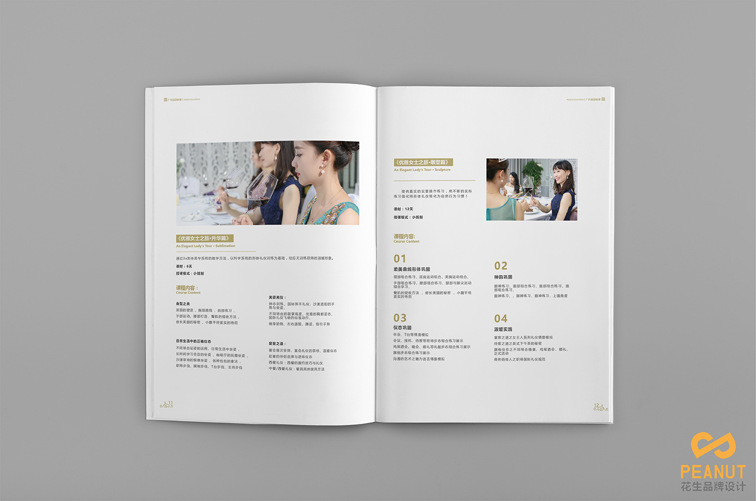 培训画册设计,礼仪宣传册设计,教育行业画册设计 培训画册设计,礼仪宣传册设计,教育行业画册设计