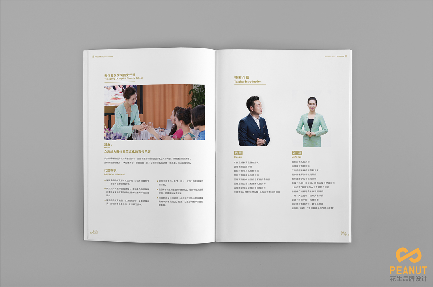 培训画册设计,礼仪宣传册设计,教育行业画册设计 培训画册设计,礼仪宣传册设计,教育行业画册设计