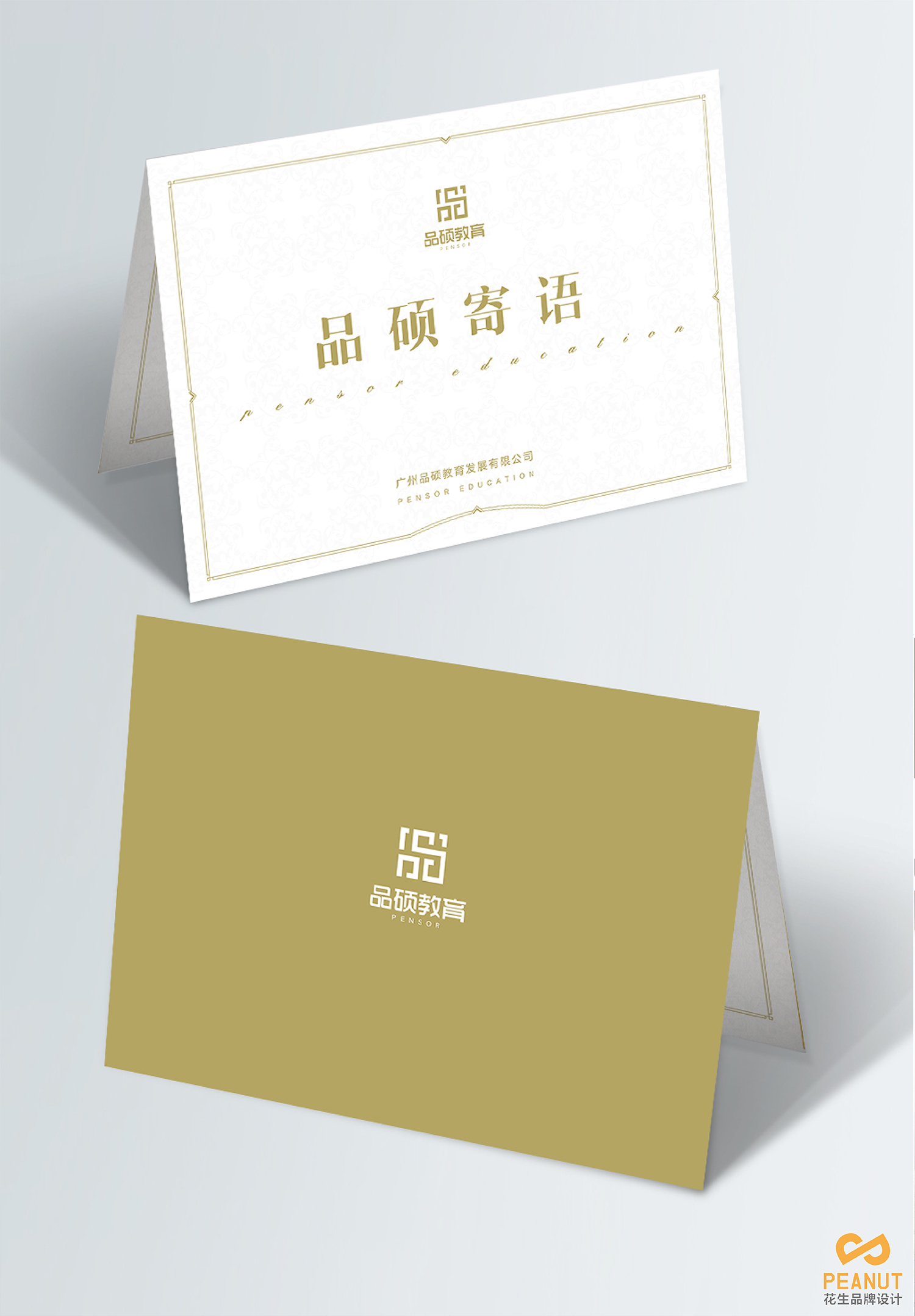 广州品硕礼仪培训品牌设计|广州礼仪品牌设计公司-宣传物料设计