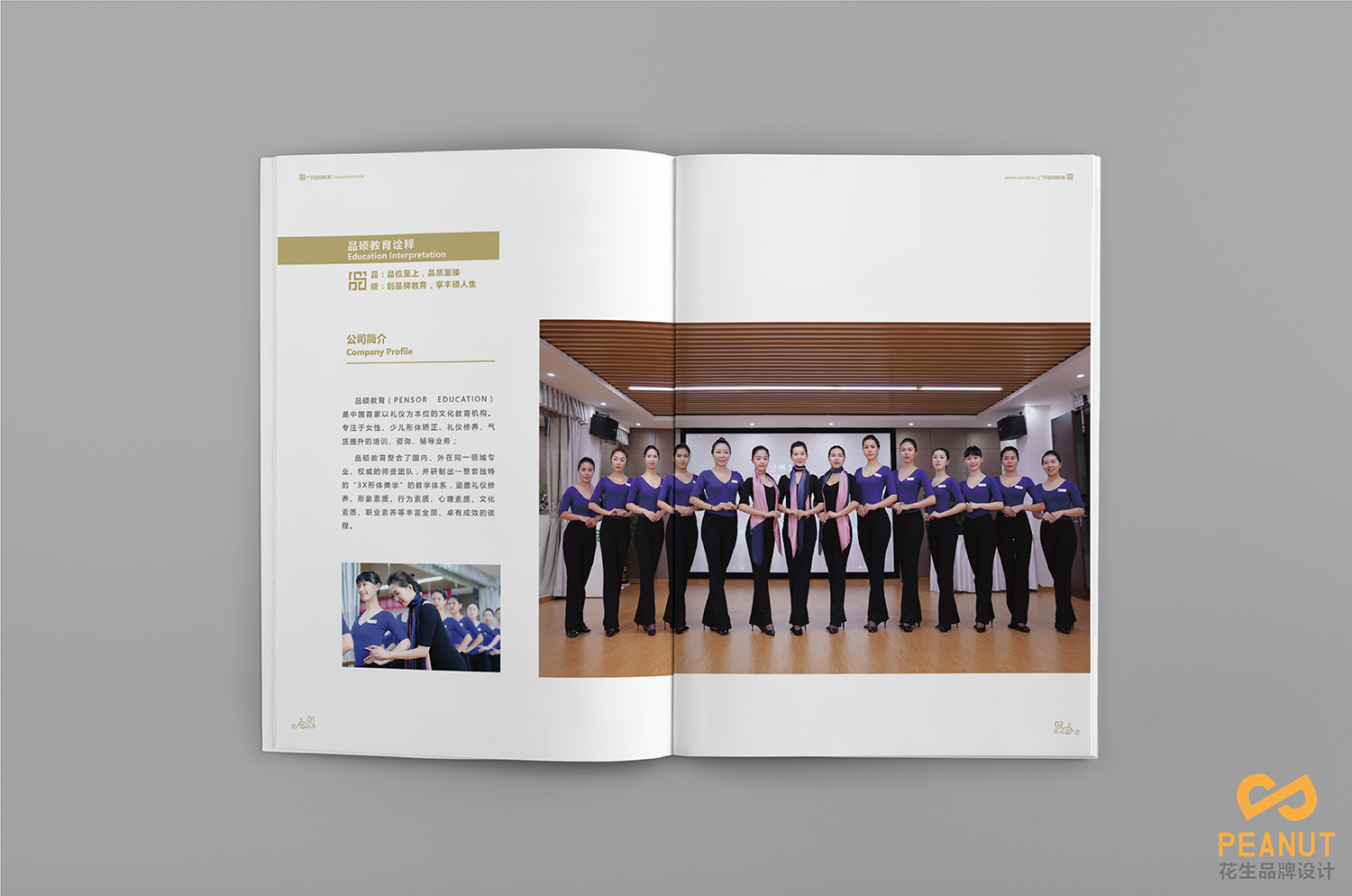合理规划广州企业画册设计的图片排版|花生广州画册设计公司