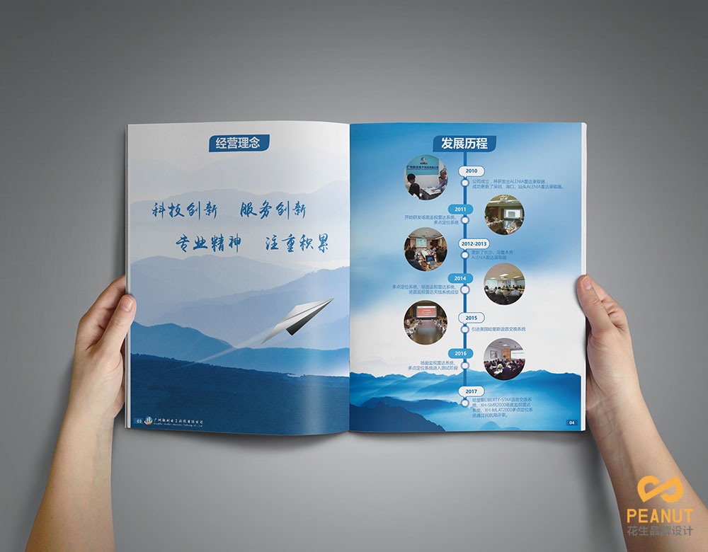 好的广州画册设计方案是怎么来的？广州画册设计公司-广州宣传册设计公司