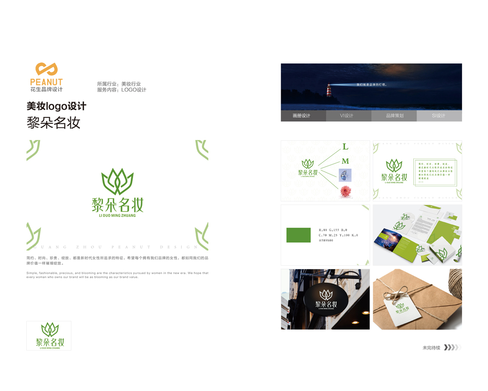 广州企业VI设计公司如何提高vi视觉效果