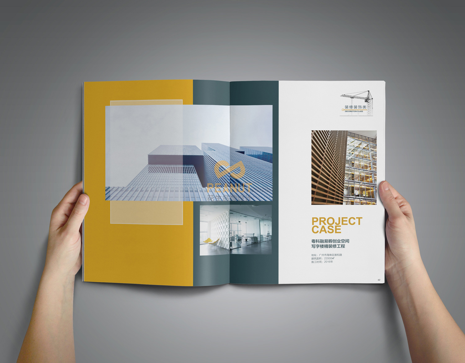 建筑公司画册设计|壬丰集团画册设计|广州集团画册设计公司-花生品牌设计
