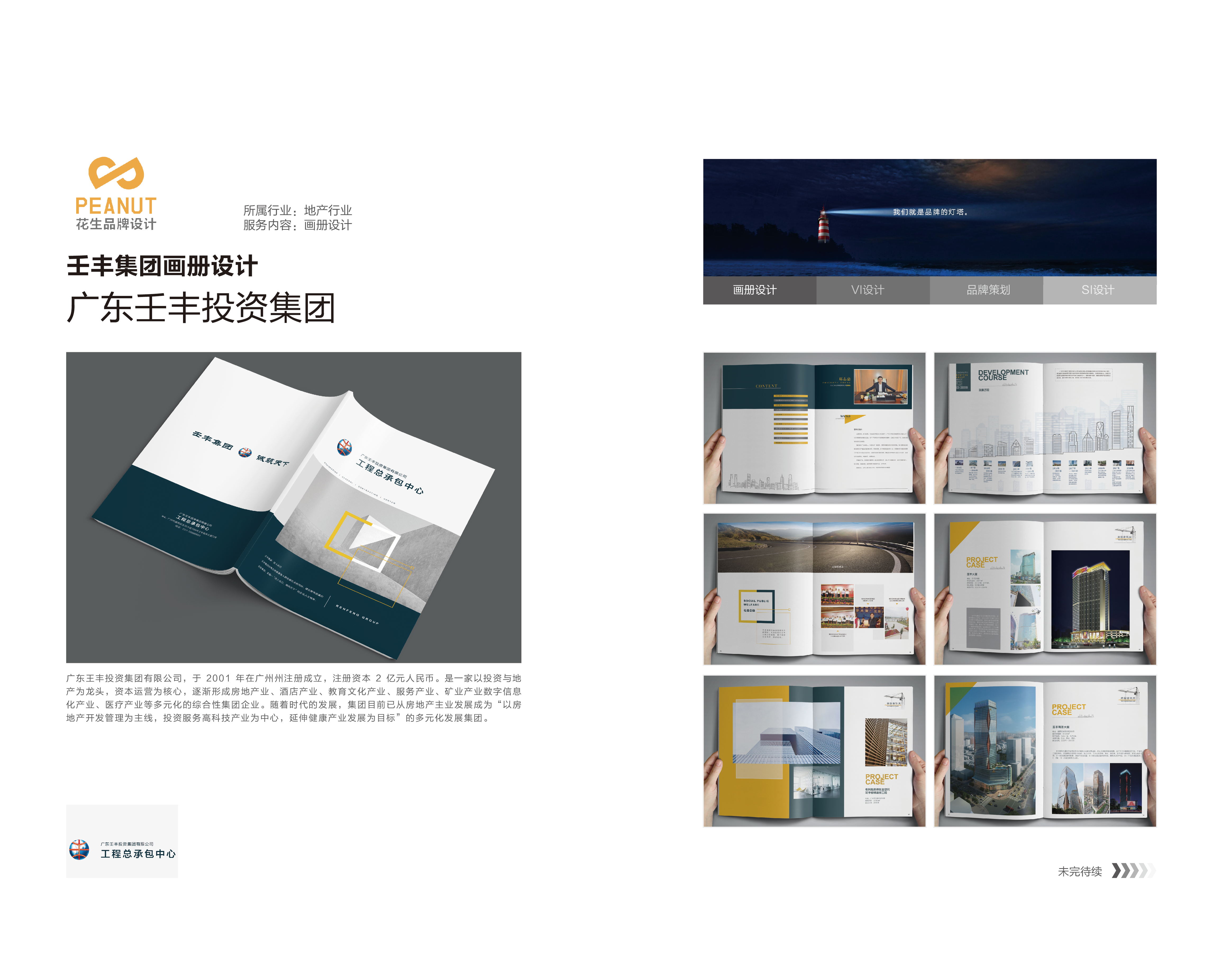 科技画册设计，广州科技画册设计公司，广州画册设计公司