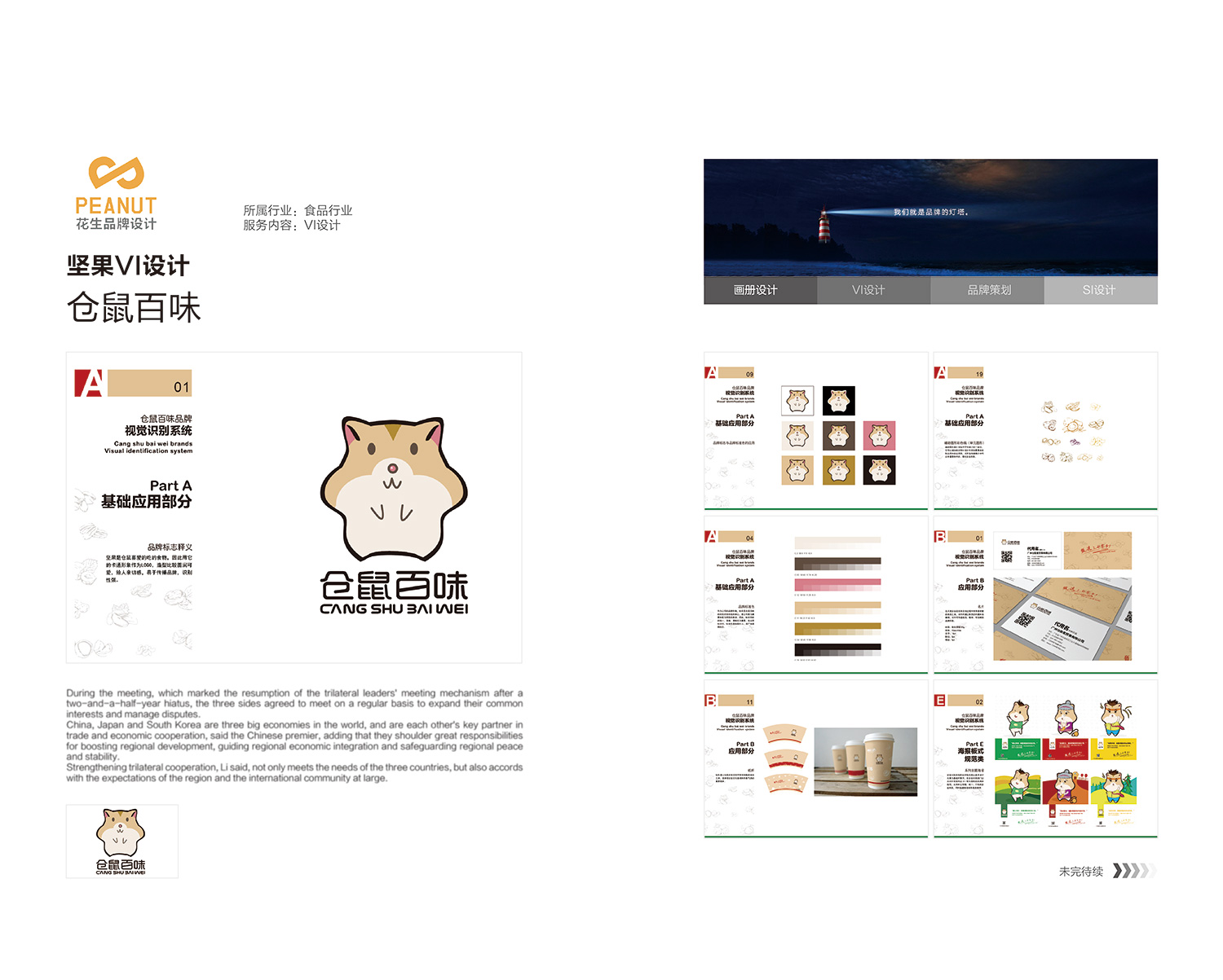 广告设计图形元素具有的特征及作用|广州广告设计公司