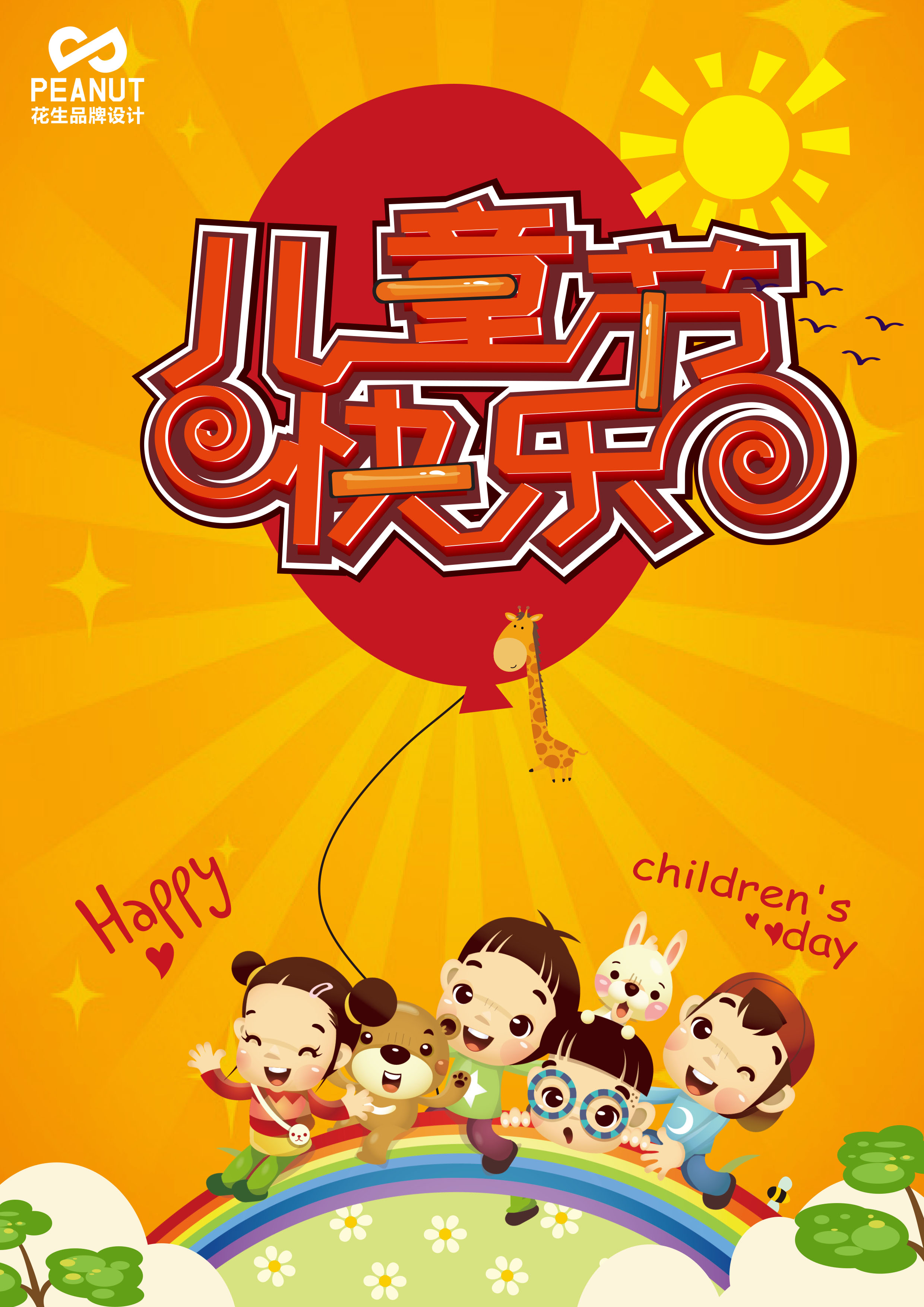 四大要点打造高吸引力广告设计|花生品牌设计