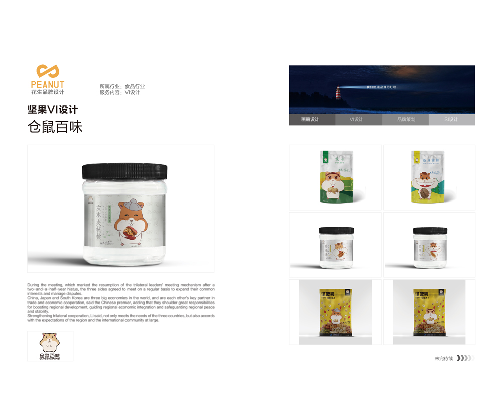 如何做好vi中的标准色设计-花生品牌设计