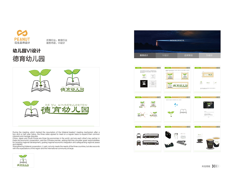 品牌vi设计费用是多少？