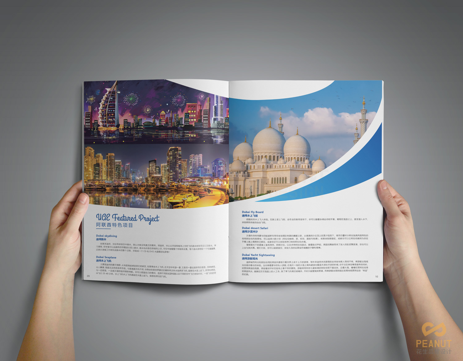 旅行社宣传画册设计，广州宣传画册设计，企业宣传画册设计
