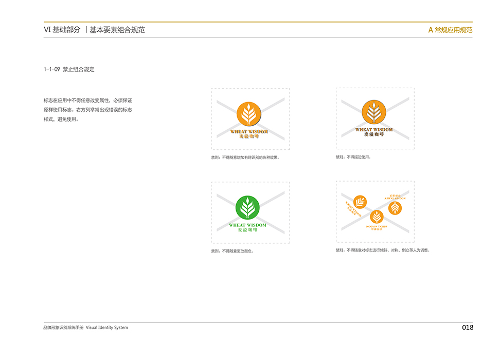 企业vi形象设计，广州企业vi形象设计，广州vi设计公司