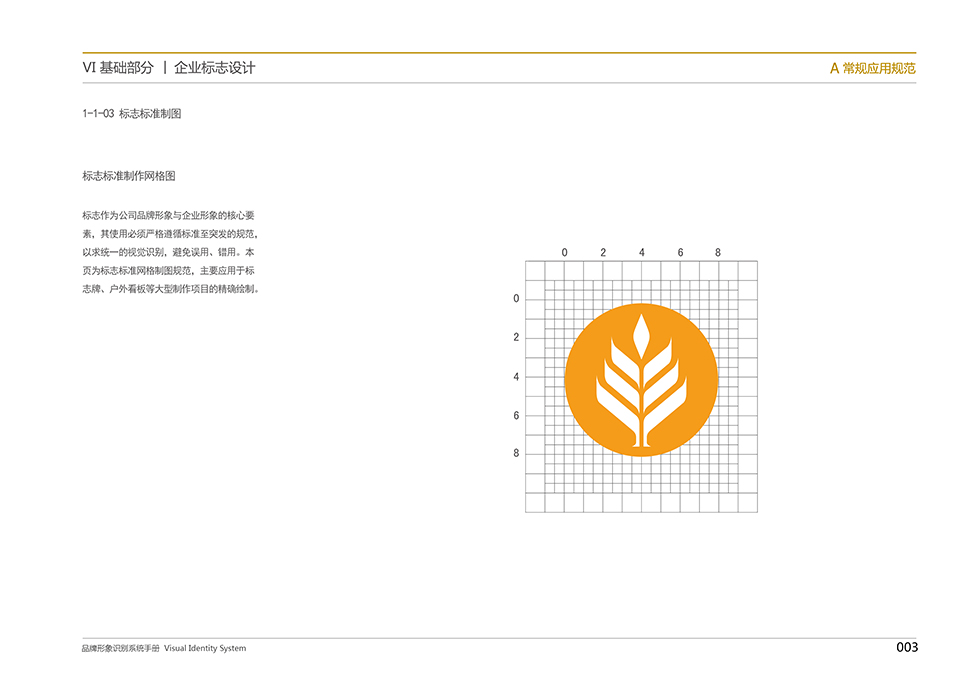 亚洲国际大酒店企业vi形象设计_咖啡品牌vi设计