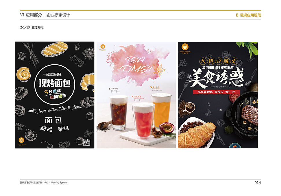 亚洲国际大酒店企业vi形象设计_咖啡品牌vi设计