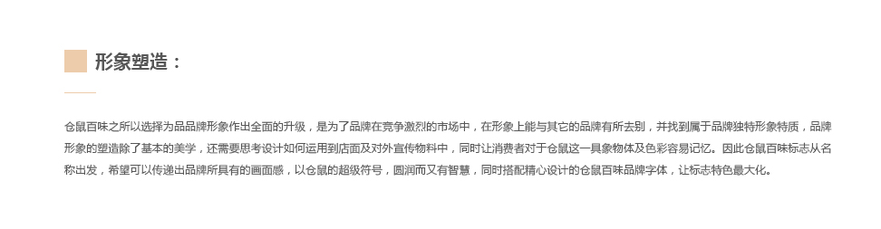 零食产品vi设计，零食产品形象vi设计，广州产品vi设计