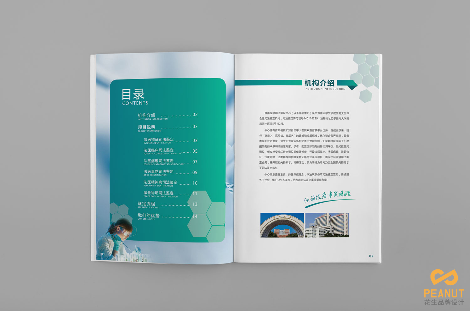 广州事业单位画册设计要注意哪些问题？|画册设计公司-花生品牌设计