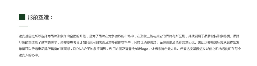 达安基因品牌vi设计，医疗行业vi设计，广州vi设计