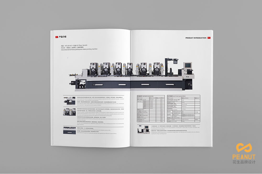 浩田机械设备产品画册设计,产品画册内页设计，广州产品画册设计