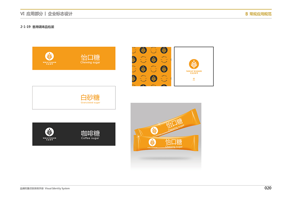 广州餐饮vi设计，快速建立餐饮标杆品牌-花生品牌设计