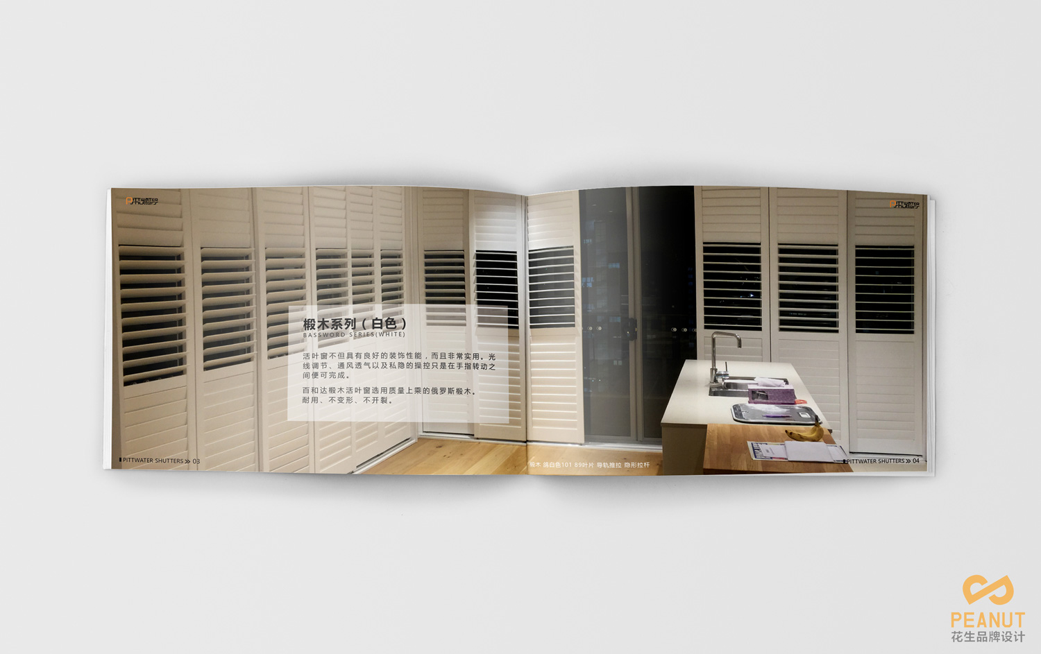全屋定制画册设计，家具画册设计，广州画册设计公司